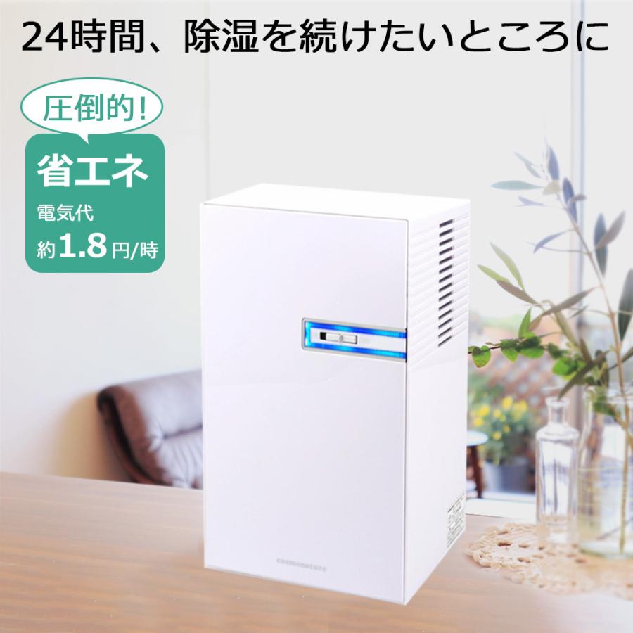 【エントリーモデル（フィルター別売）】コンパクト 除湿機 除湿器 省エネ 小型 大容量2.2Ｌ 静音 ペルチェ式 SZJ  ( ホワイト ブラック ピンク ブルー )｜cosmonature｜02