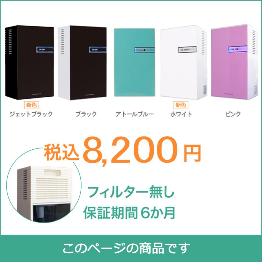 【エントリーモデル（フィルター別売）】コンパクト 除湿機 除湿器 省エネ 小型 大容量2.2Ｌ 静音 ペルチェ式 SZJ  ( ホワイト ブラック ピンク ブルー )｜cosmonature｜11