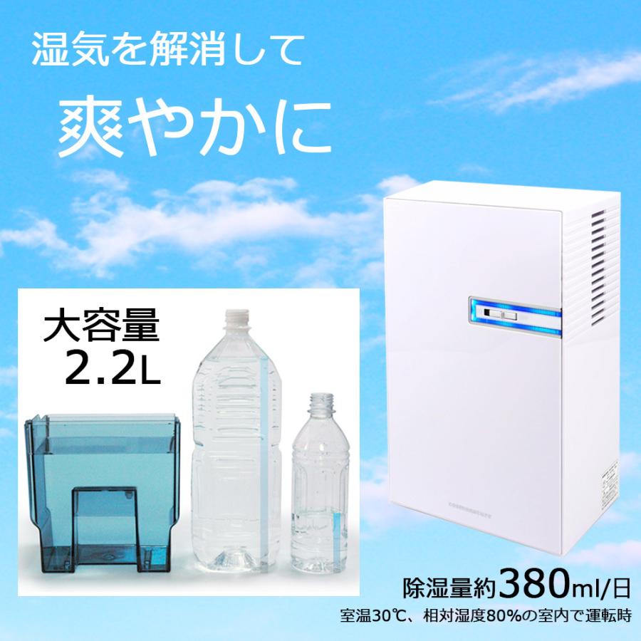 【エントリーモデル（フィルター別売）】コンパクト 除湿機 除湿器 省エネ 小型 大容量2.2Ｌ 静音 ペルチェ式 SZJ  ( ホワイト ブラック ピンク ブルー )｜cosmonature｜04