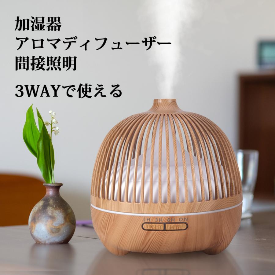 加湿器 アロマディフューザー 和風 木目調 おしゃれ 超音波式 上