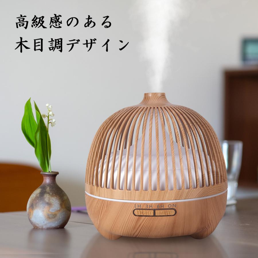 加湿器 アロマディフューザー 和風 木目調 おしゃれ 超音波式 上