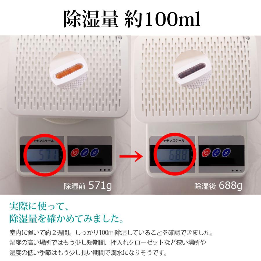 cosmonature 除湿ユニット お得な2個セット ミニ除湿機 SZMIJ-22