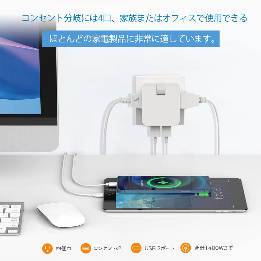 【売り切れまでに】【無料送料】コーナータップ ミニ型電源タップ 4個口 スイングタイプ USB2ポート スイングプラグ すき間コンセントタップ 絶縁カバー付｜cosmone｜05