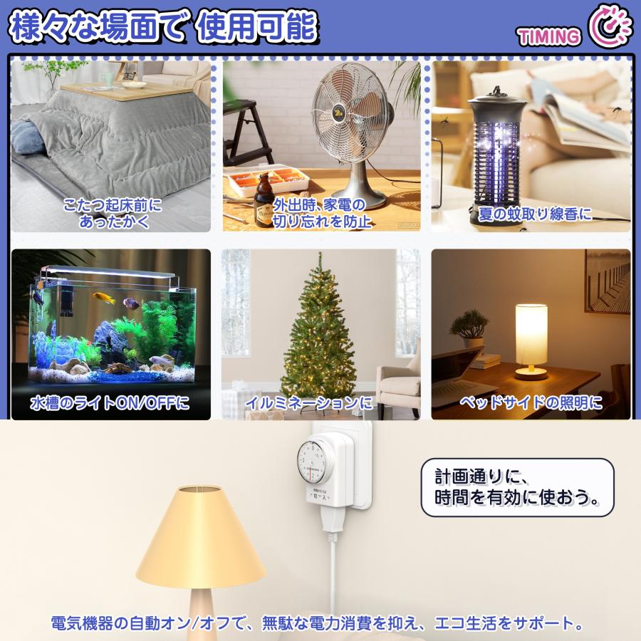 KOZUMUWAN タイマーコンセント 3時間40分 ダイヤルタイマー ホワイト