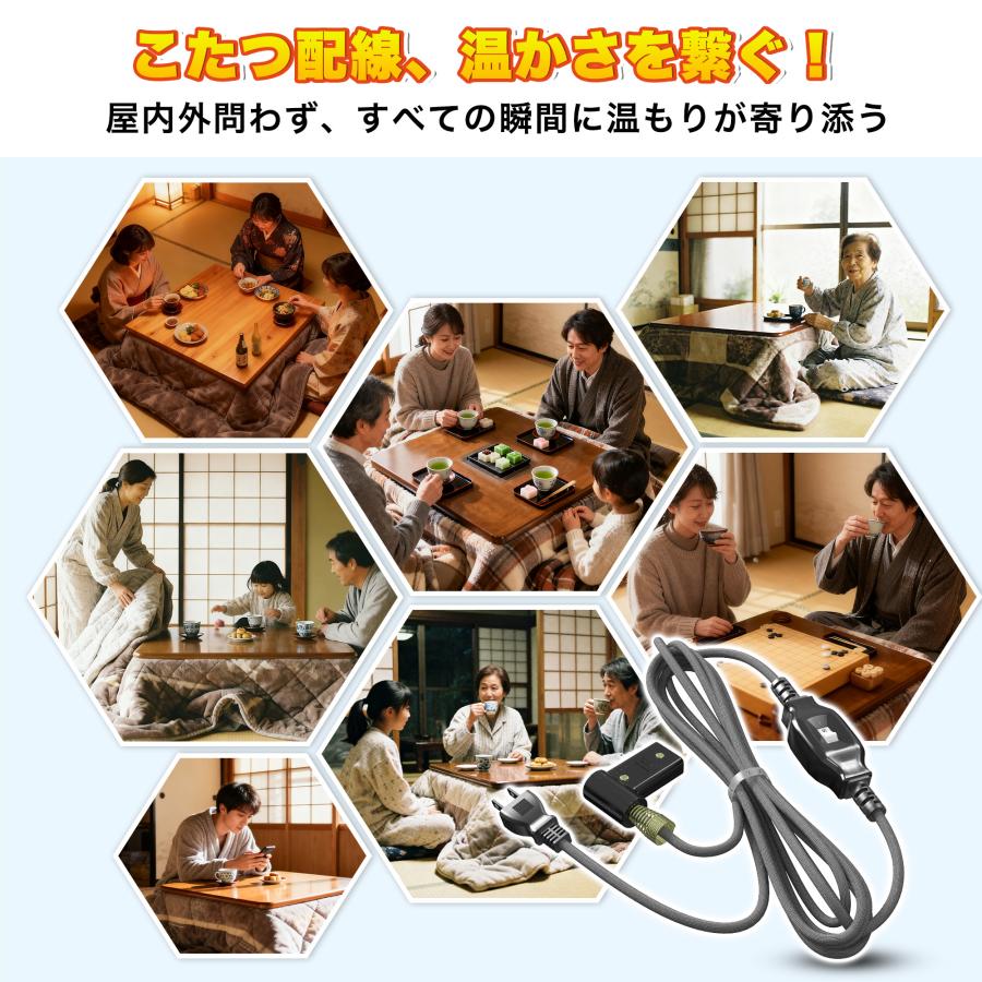 ブラウン木製こたつ 電源コード付き KOZUMUWAN こたつコード 交換用 電源コード 3m 中間スイッチ付 L型
