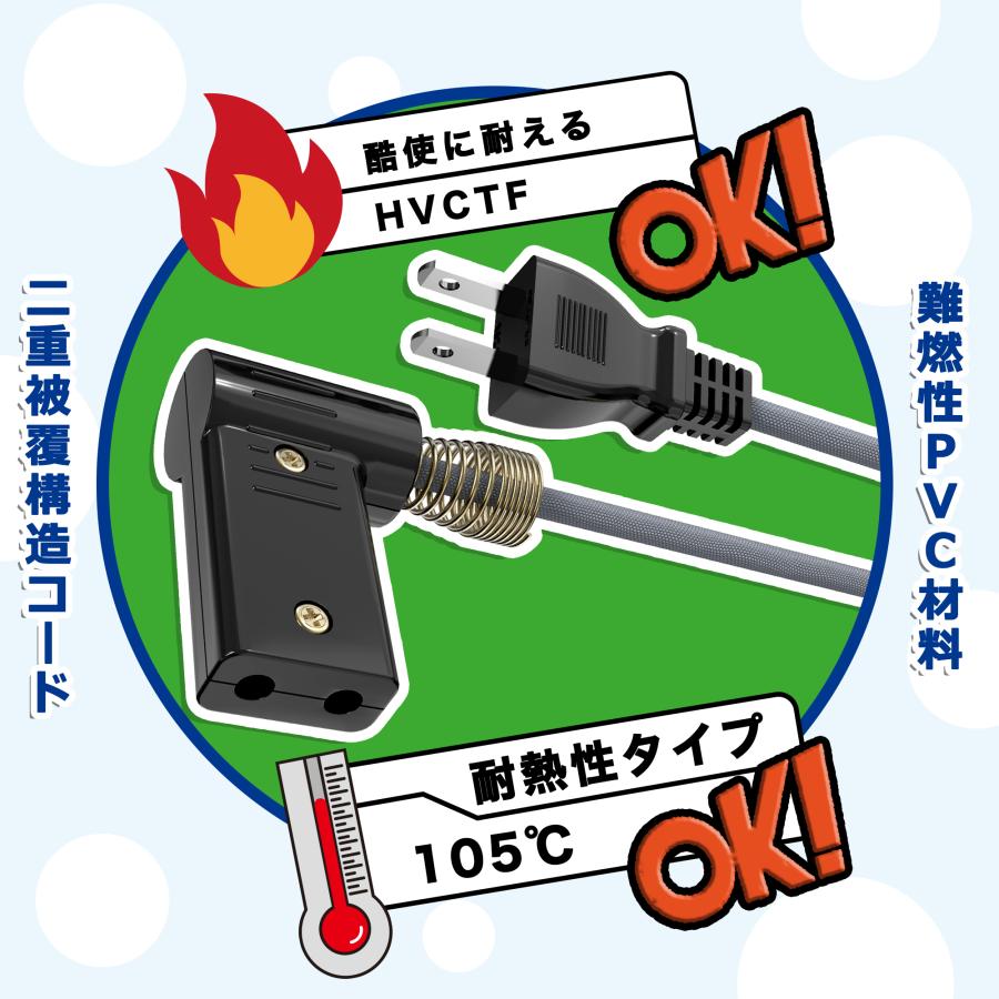 KOZUMUWAN こたつコード 交換用 電源コード 3m 中間スイッチ付 L型