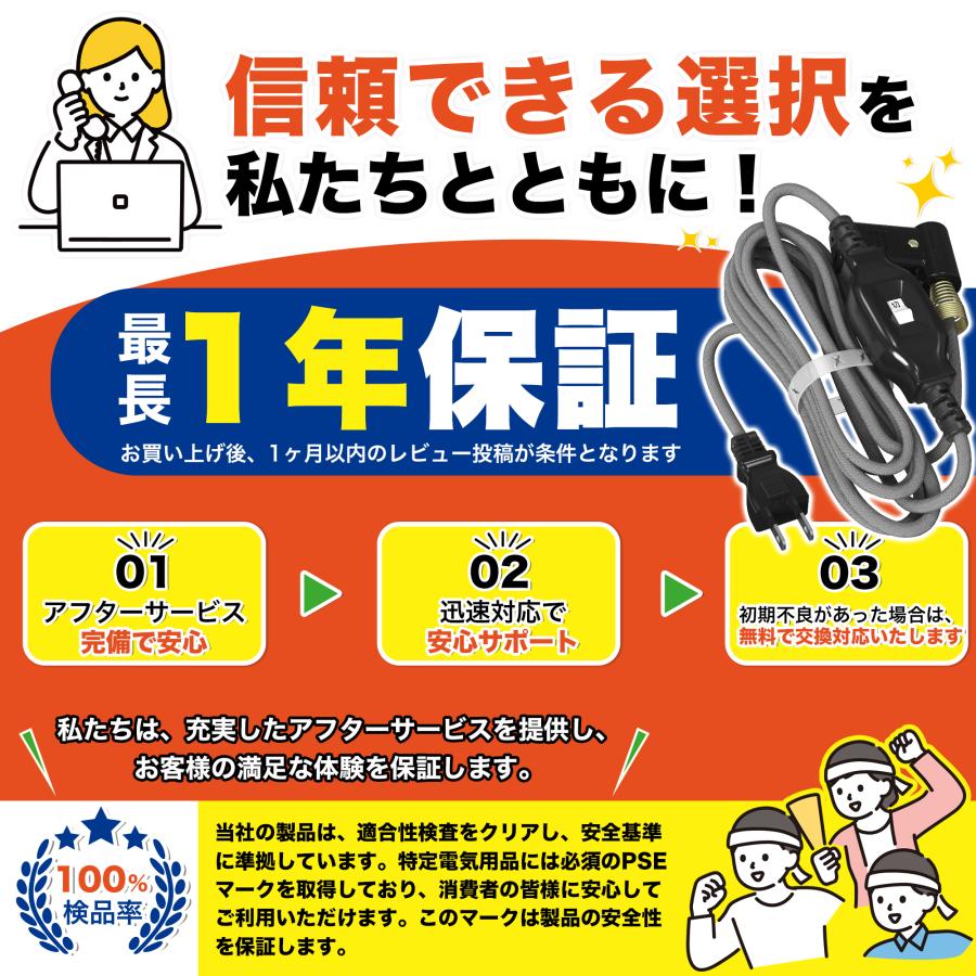 KOZUMUWAN こたつコード 交換用 電源コード 3m 中間スイッチ付 L型