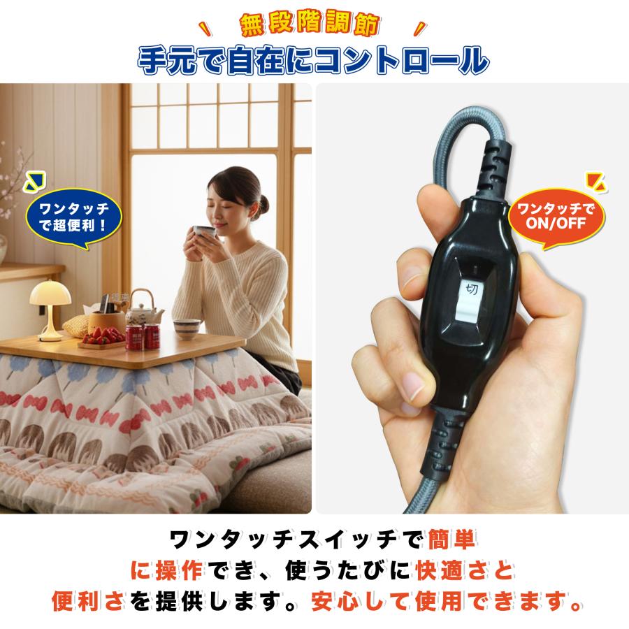 KOZUMUWAN こたつコード 交換用 電源コード 3m 中間スイッチ付 L型