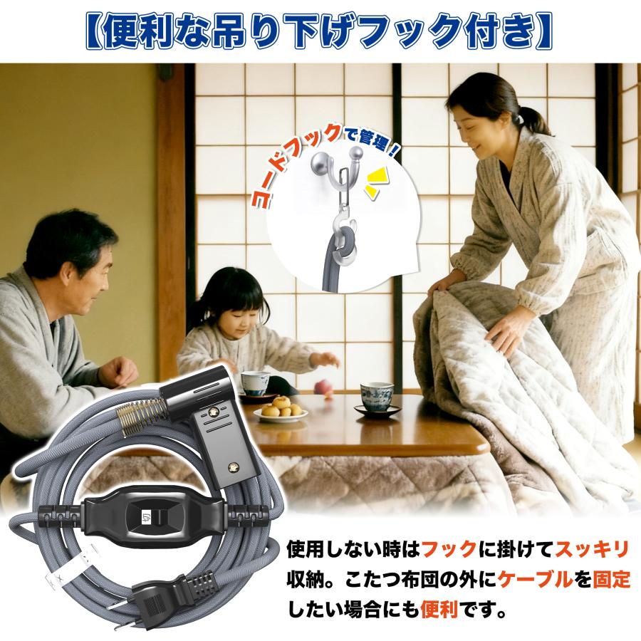 KOZUMUWAN こたつコード 交換用 電源コード 3m 中間スイッチ付 L型