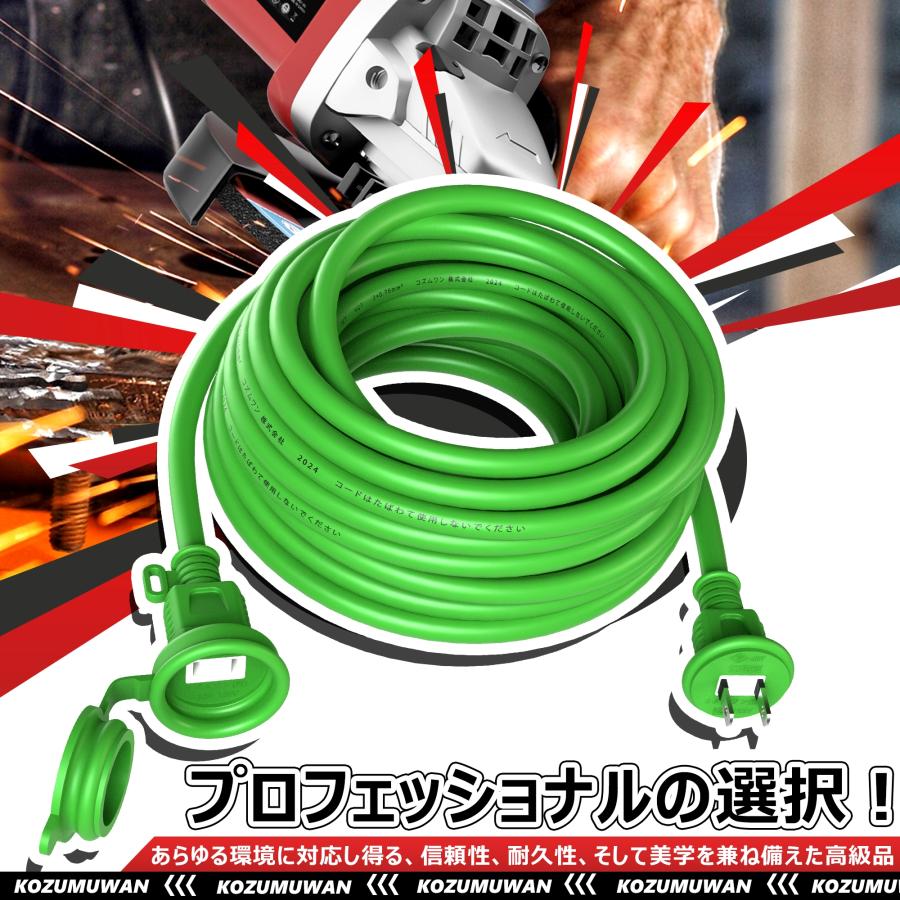 植物育成用LED10本2本電源コードAGRO約120cm 連結コード10本 KOZUMUWAN 延長コード 屋外 防水 10m グリーン PSE 電源コード 10m