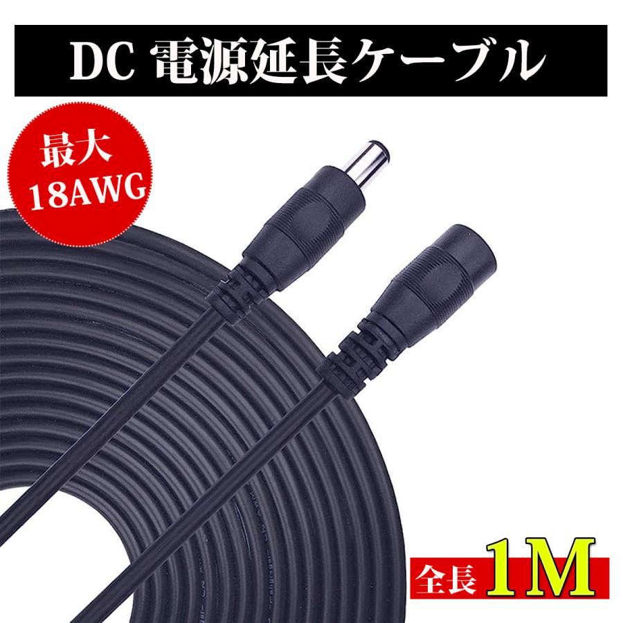 KOZUMUWAN DC電源ケーブル 延長コード 1m/100cm 5.5×2.1mm DCジャック