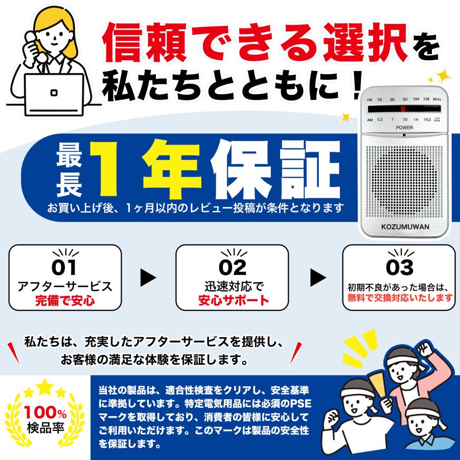 KOZUMUWAN ポケットラジオ イヤホンをプレゼント ラジオ 小型 携帯