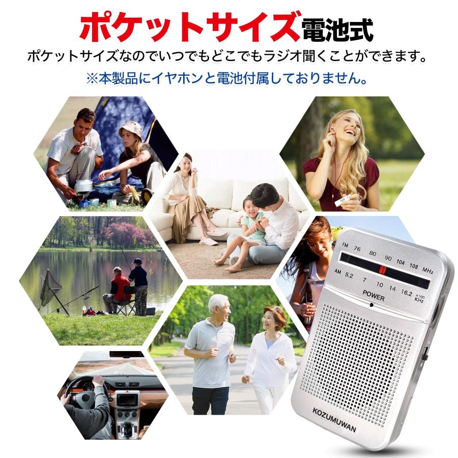 KOZUMUWAN ポケットラジオ イヤホンをプレゼント ラジオ 小型 携帯