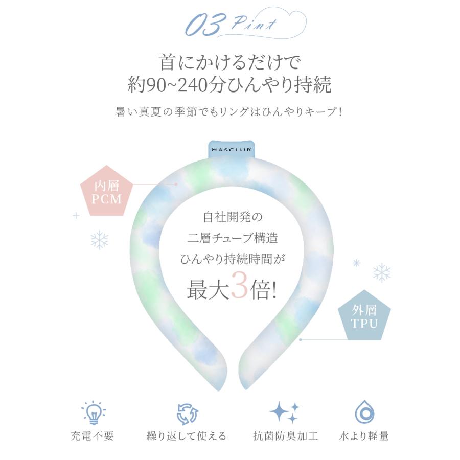 MASCLUB 【子供〜大人サイズ】冷感リング アイスネックリング 首