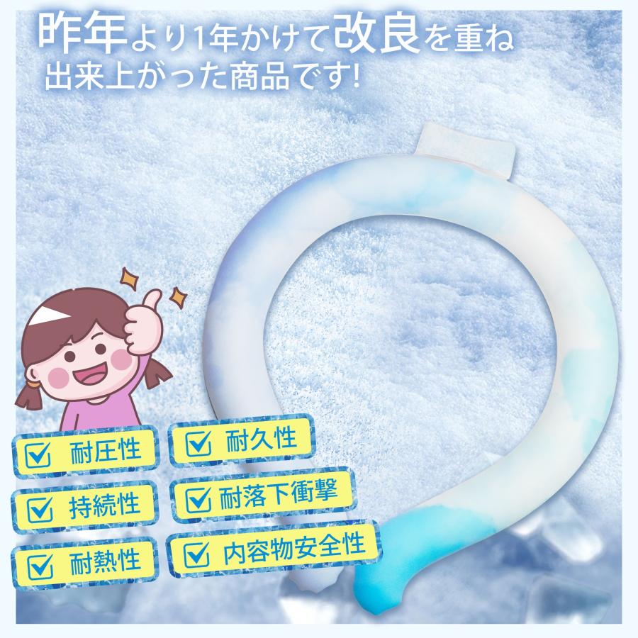 MASCLUB 【子供〜大人サイズ】冷感リング アイスネックリング 首