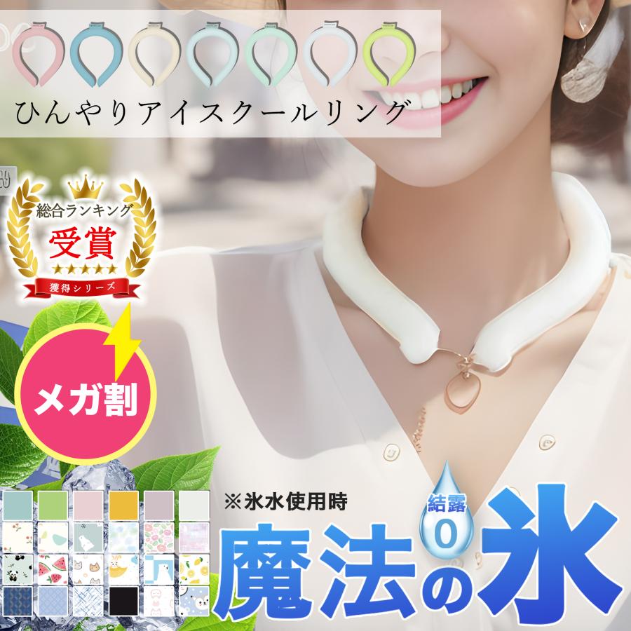 KOZUMUWAN 【2026年 最新版】 ネッククーラー アイスネックリング