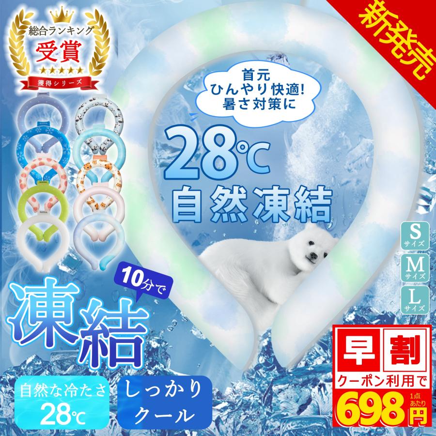 KOZUMUWAN クールリング キッズ 大人 アイスリング 子供 ネック