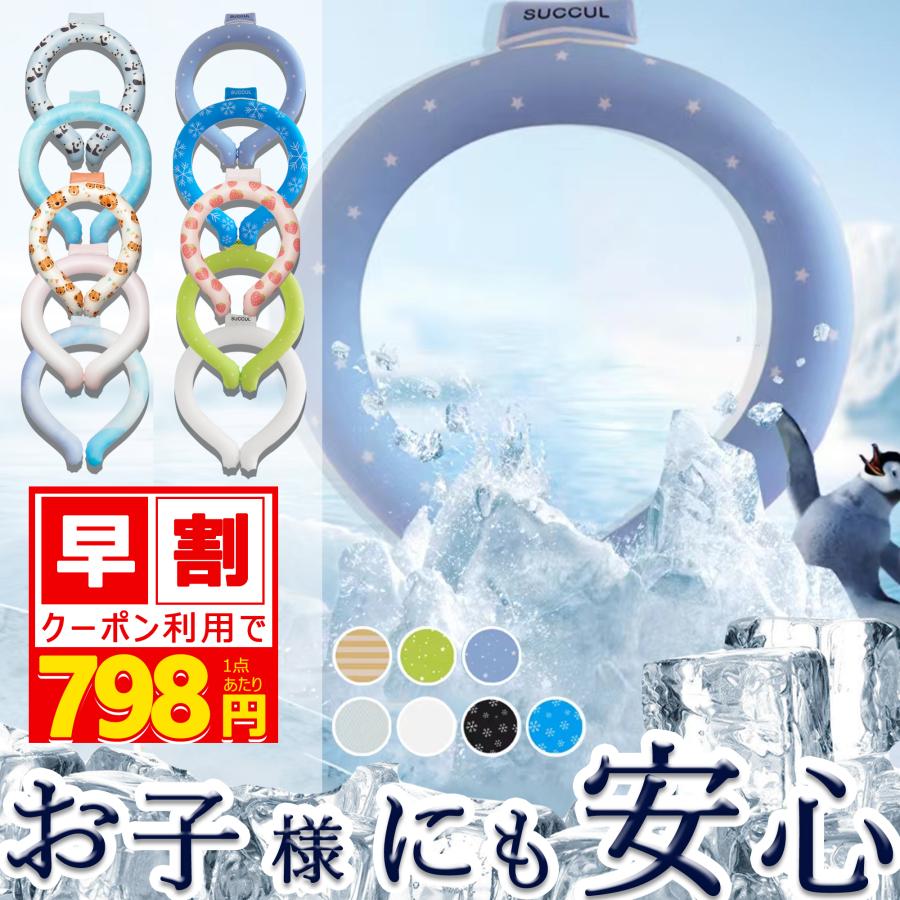KOZUMUWAN 【即納 早割り】2026新登場 植物成分 極涼 ネッククーラー