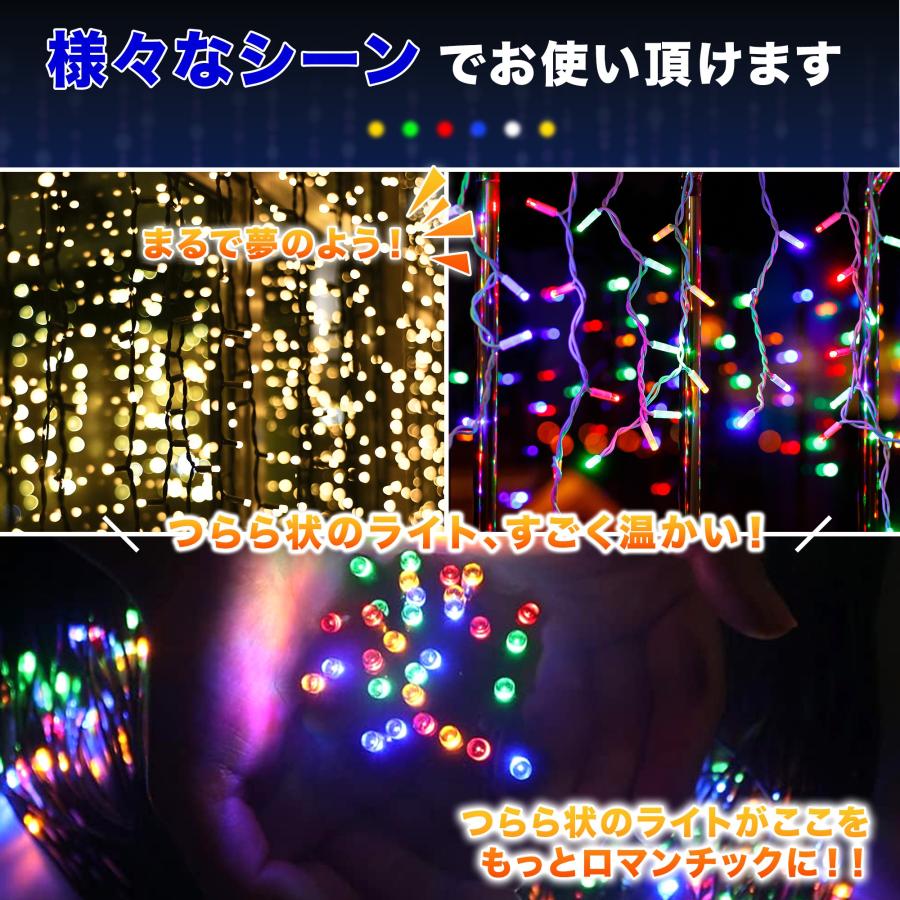 KOZUMUWAN イルミネーション つらら LED 120球 5m 8パータン マルチ 