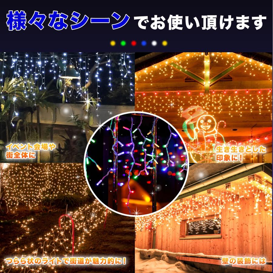 KOZUMUWAN イルミネーション つらら LED 120球 5m 8パータン マルチ 