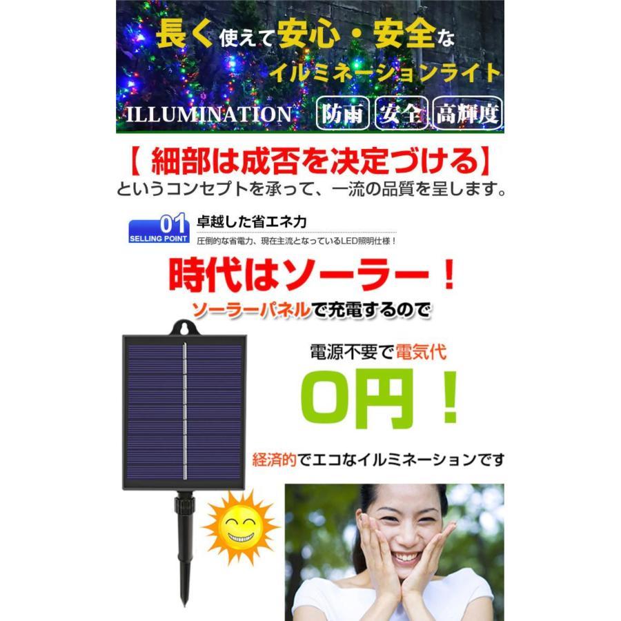 KOZUMUWAN ソーラー イルミネーション つらら LED 120球 長さ10m 全5色