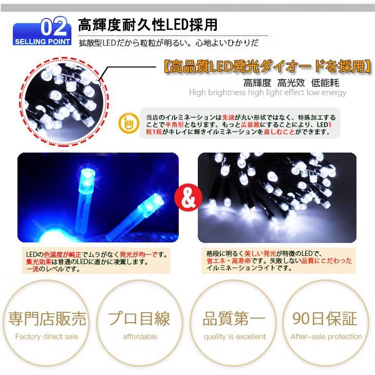 ソーラー イルミネーション つらら LED 120球 長さ10m 全5色 屋外用 防水 コンセント式 コントローラー付き メモリー機能 8パータン 大型ソーラーパネル｜cosmone｜03