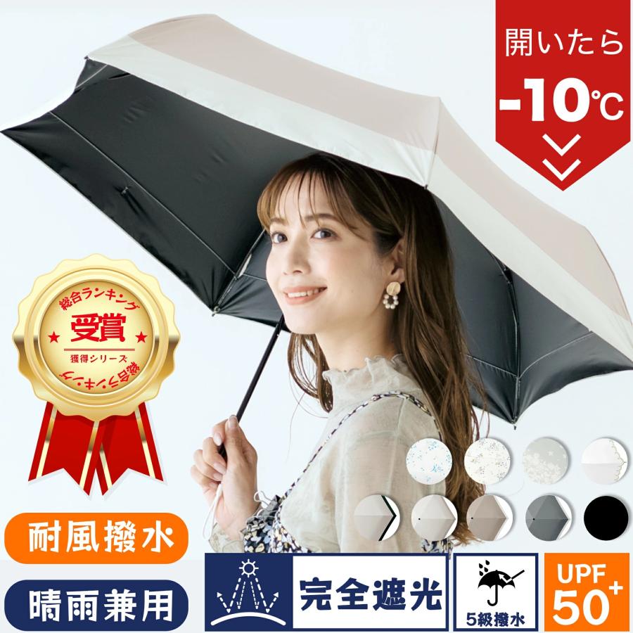 超軽量折り畳み 日傘 UPF50+ 携帯便利 折りたたみ傘 傘 携帯 高温対策 通勤 通学 旅行 6本骨 梅雨 レイングッズ 軽い傘 完全遮光 晴雨兼（Yahoo!・コズムワン）