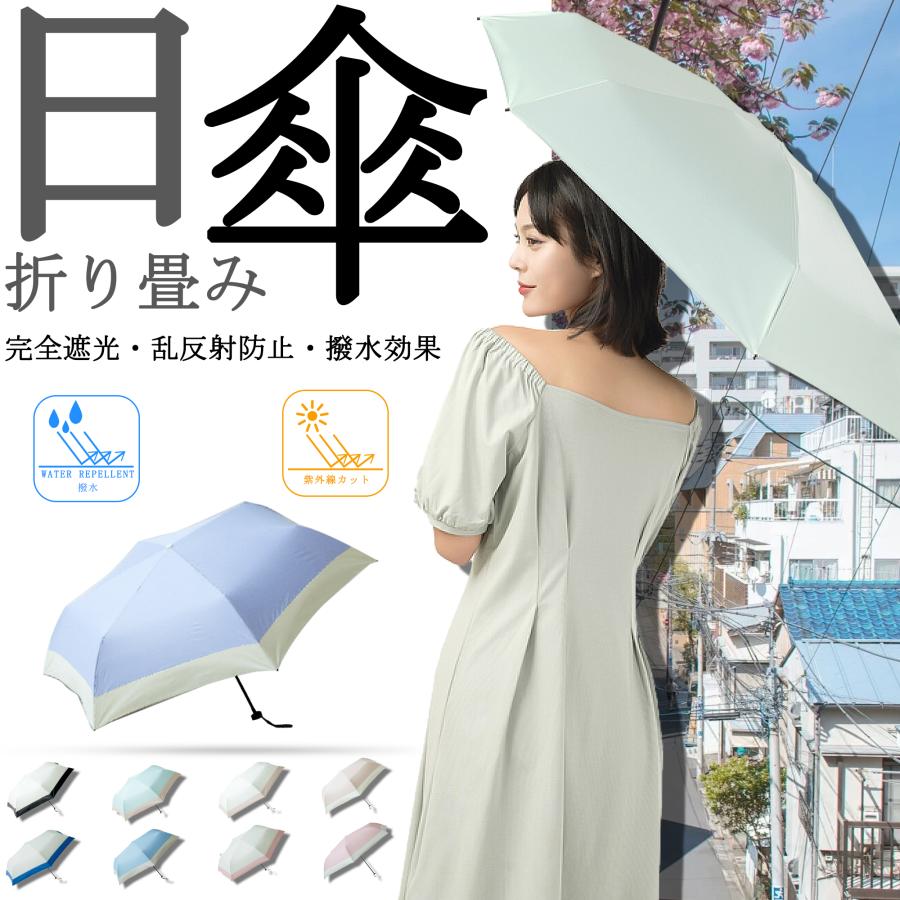 KOZUMUWAN 【人気新作】 折りたたみ日傘 完全遮光 UVカット 超軽量120g