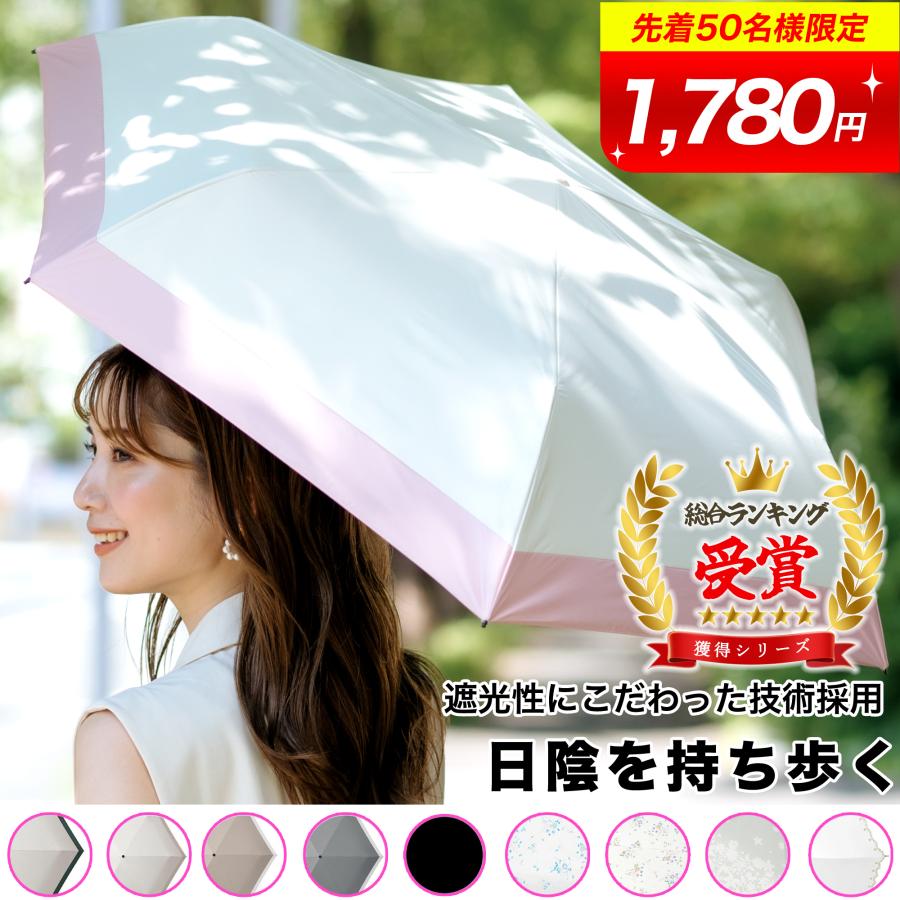 KOZUMUWAN 【急速出荷】折りたたみ日傘 UVカット 100% 完全遮光 軽量