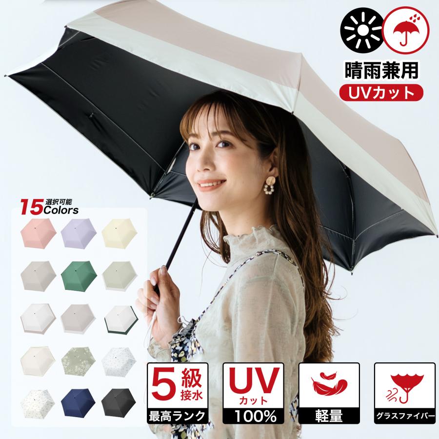 2025新色登場】日傘 晴雨兼用 折りたたみ傘 超軽量 150g UV 2025新色登場】日傘 晴雨兼用 折りたたみ傘 超軽量 150g UV