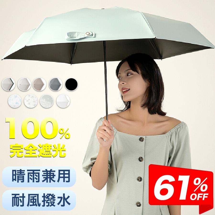 KOZUMUWAN 人気 折りたたみ日傘 UVカット 100% 完全遮光 軽量 カラー