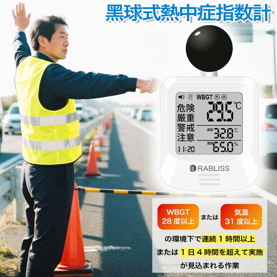 湿球黒球温度計 湿球黒球温度計 通販 最短即日出荷