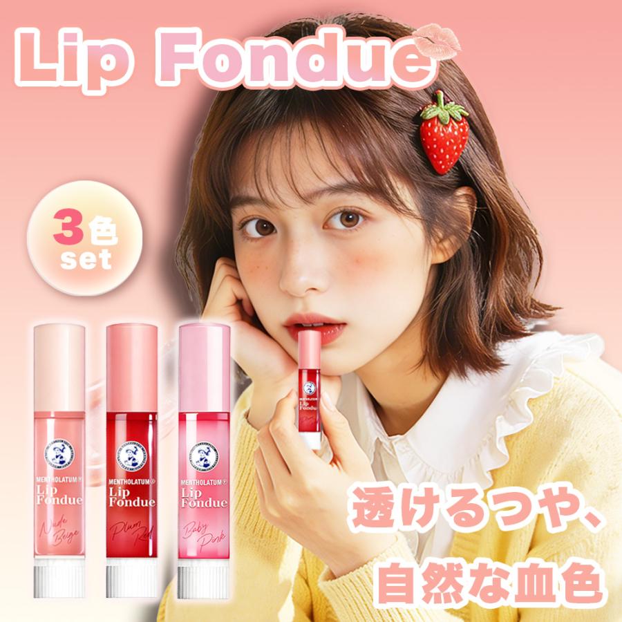 リップクリーム リップフォンデュ トーンアップ ぽってりツヤ膜 高保湿 