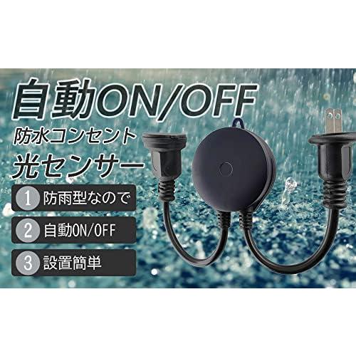 KOZUMUWAN タイマーコンセント 光センサー付き 1500W 屋外用 消灯時間