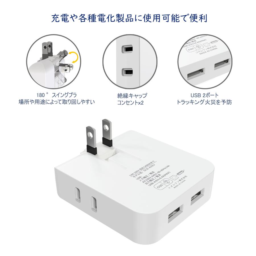 【売り切れまでに】【無料送料】コーナータップ ミニ型電源タップ 4個口 スイングタイプ USB2ポート スイングプラグ すき間コンセントタップ 絶縁カバー付｜cosmone｜04