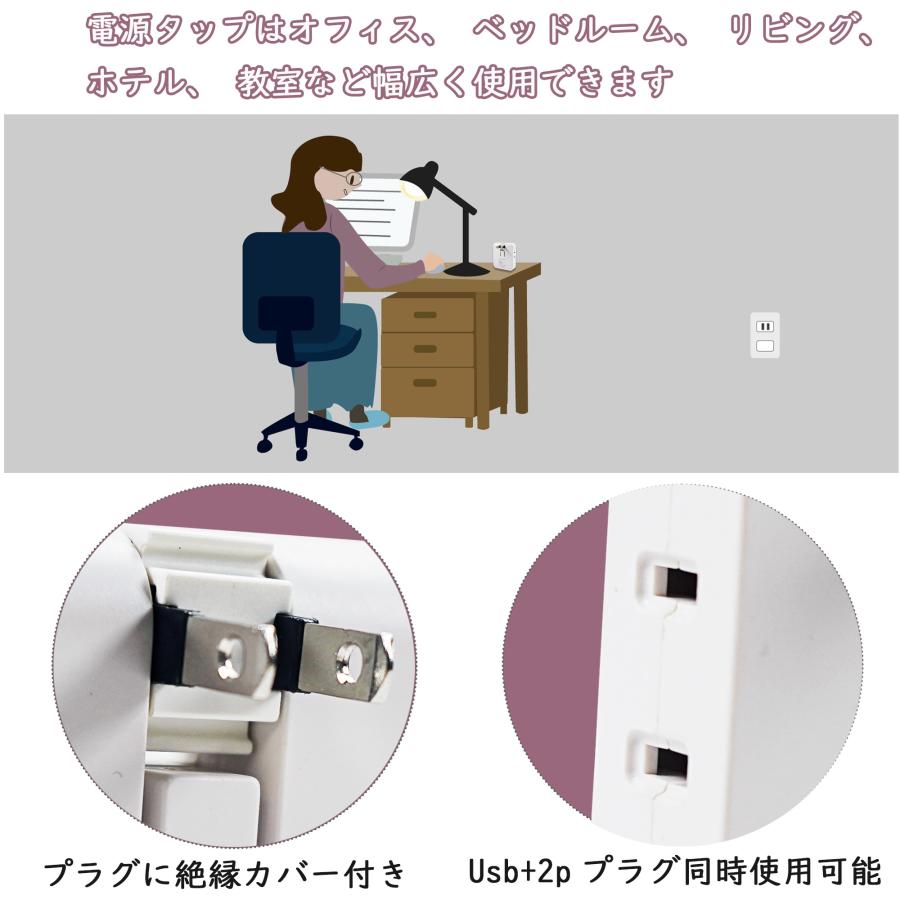 |あす楽★オフィス向け|電源タップ コンセントタップ おしゃれ 充電タップ コンパクト AC2口 2USB 1400W 2.4A たこ足 直挿し 超薄型 Android iphone パソコン｜cosmone｜03