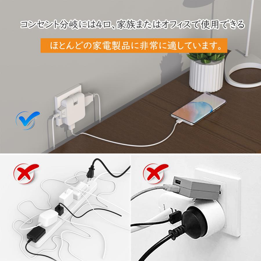 ★USB急速充電★KOZUMUWAN 電源タップ 充電タップ コンパクト AC2口 USB2ポート 1400W 2.4A たこ足 スマホ充電器 4個口 USB-A Android iphone15｜cosmone｜06