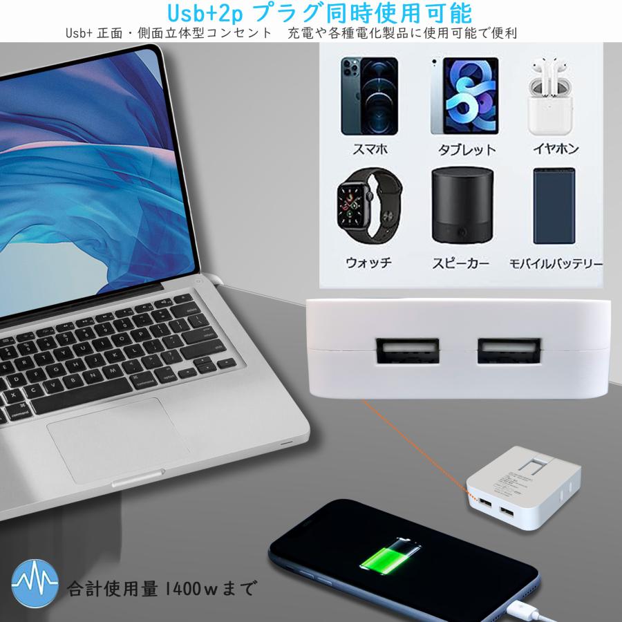 ‖お買い得品‖ 安全を守ろう！KOZUMUWAN 電源タップ 充電タップ コンパクト AC2口 USB2ポート 1400W 2.4A たこ足 絶縁カバー 4個口｜cosmone｜04