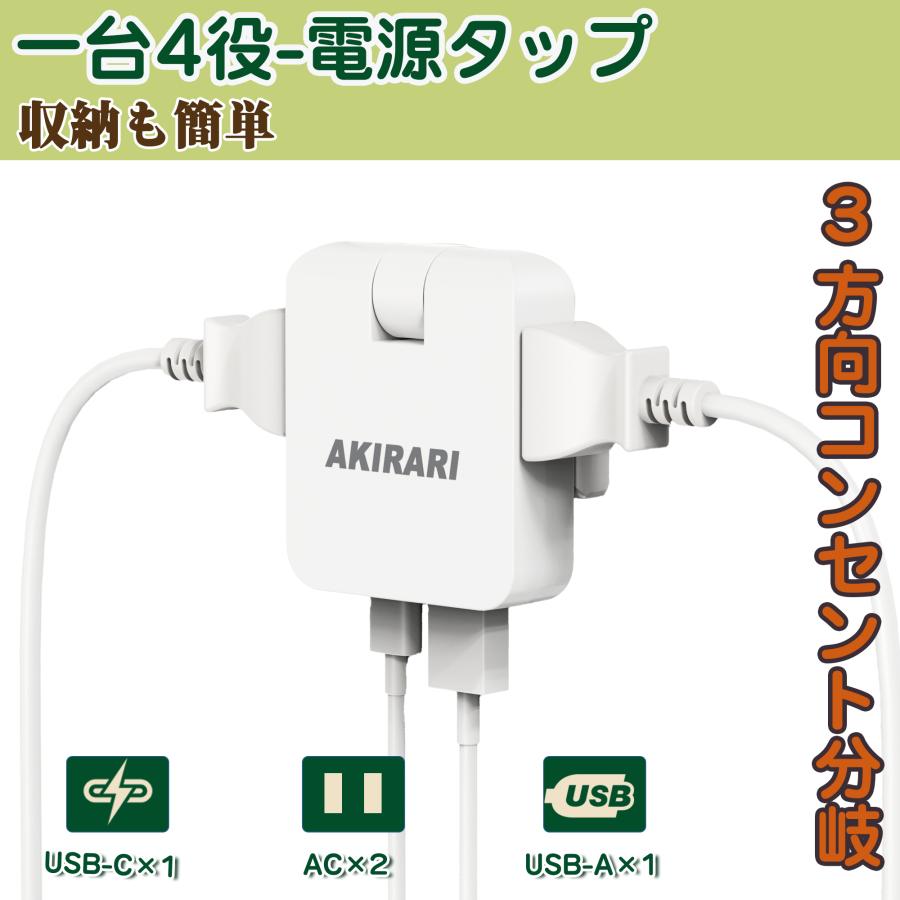 KOZUMUWAN 【Type-C付き】電源タップ 4個口 コーナータップ コンセント 