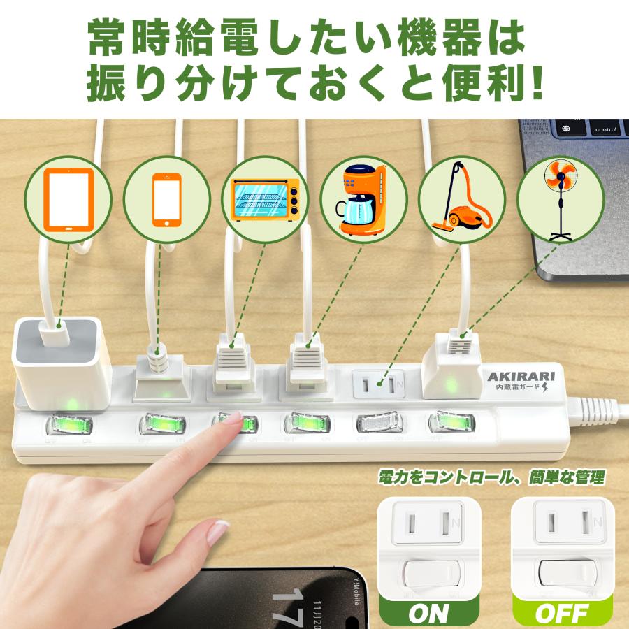 個別スイッチ】電源タップ 6個口 3m コンセントプラグ ほこり防止 分岐