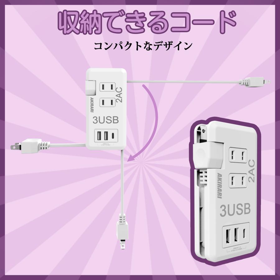 Type-C付コンセント ポータブルコンセント便利 ミニ型 USBポート付  USB2＋Type-C1ポート ホワイト iPhone/スマートフォン充電 おしゃれ  2個AC口 3個USBポート｜cosmone｜06