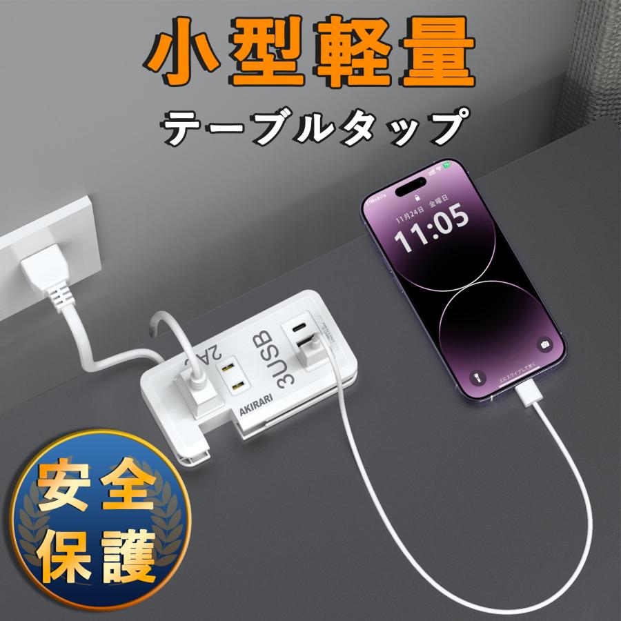 KOZUMUWAN 小型軽量 テーブルタップ iPhone/スマートフォン充電