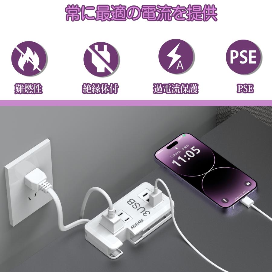 KOZUMUWAN USB充電付き ミニポータブルコンセント iPhone