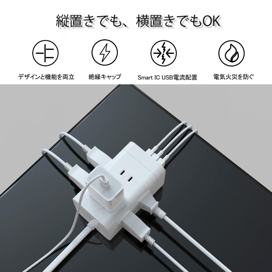 送料無料 電源タップ 1400W 3.4A 6個AC口 タワー 3個USBポート 急速充電 0.9m スマホ充電 mini型キューブ ホワイト 6ヵ月保証 節電タップ おしゃれ｜cosmone｜05