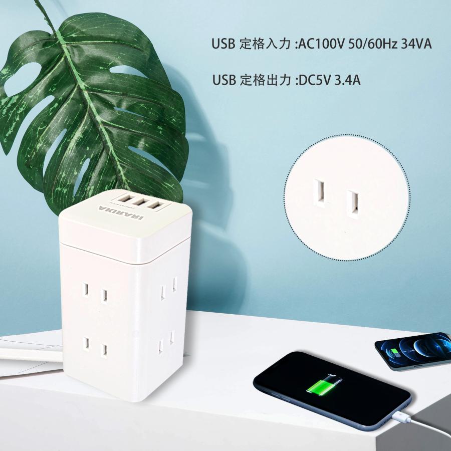 USBタップ USB OAタップ USB 4ポート コンセント3口 25cm電源ケーブル