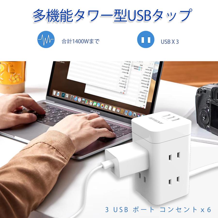 電源タップ タワー 9個口 電源タップ  急速充電 スマホ充電 延長コード 1m oaタップ 回転 テーブルタップ  ホワイト usb付き ミニ型 usb付き usb 3ポート｜cosmone｜08