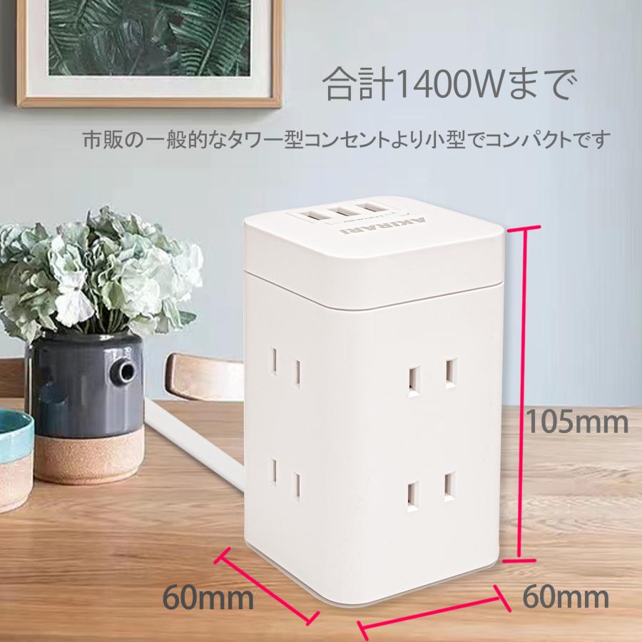 電源タップ タワー 9個口 電源タップ  急速充電 スマホ充電 延長コード 1m oaタップ 回転 テーブルタップ  ホワイト usb付き ミニ型 usb付き usb 3ポート｜cosmone｜10