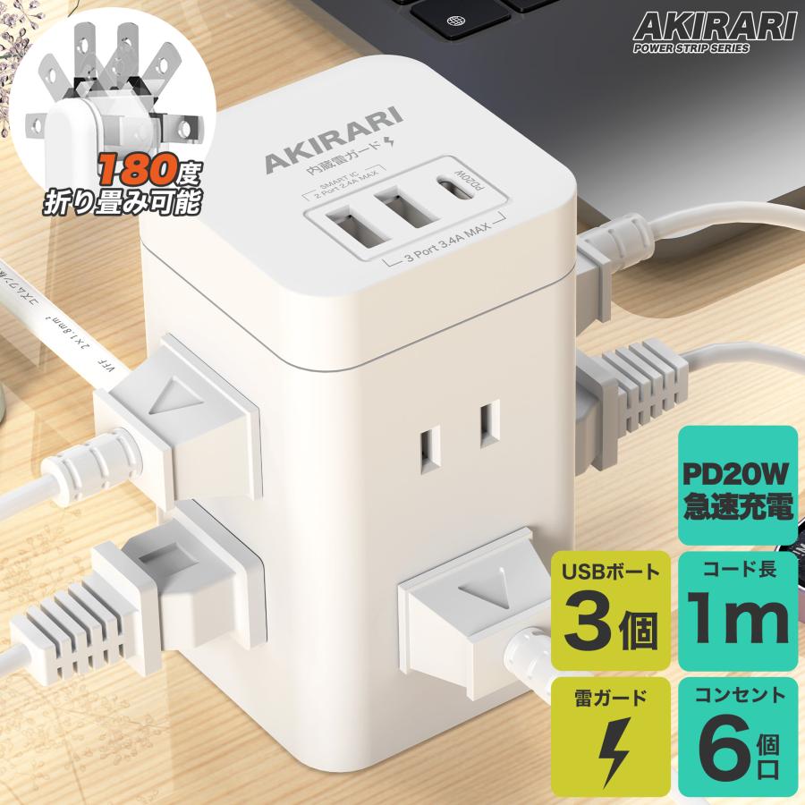 KOZUMUWAN usb付 電源タップ タワー たこあしコンセント コンセント×6