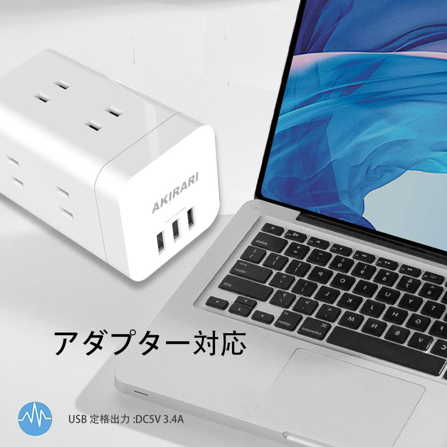 【ポイント10倍】【送料無料】usb付 電源タップ タワー たこあしコンセント コンセント×6口 usb 3ポート 急速充電 スマホ充電 延長コード oaタップ ホワイト｜cosmone｜02