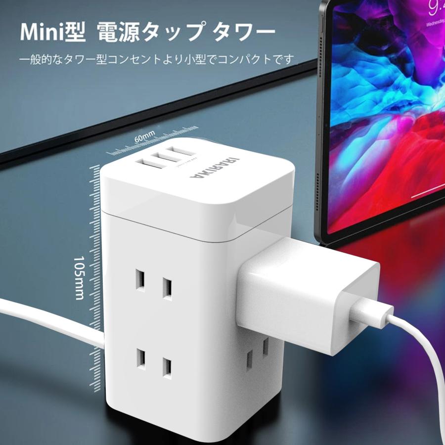 【ポイント10倍】usb付 電源タップ タワー たこあしコンセント コンセント×6口 usb 3ポート 電源タップ  急速充電 スマホ充電 延長コード ホワイト｜cosmone｜05